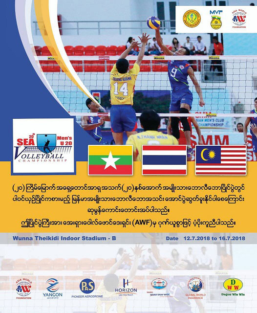 20th southeast asian mens u 20 volleyball