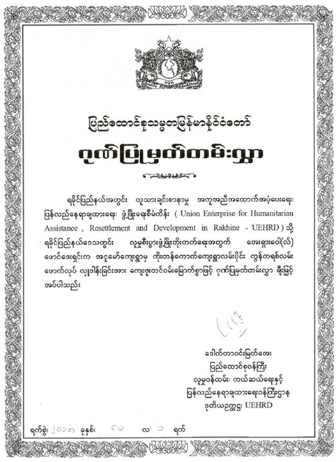 certificate of honour by uehrd